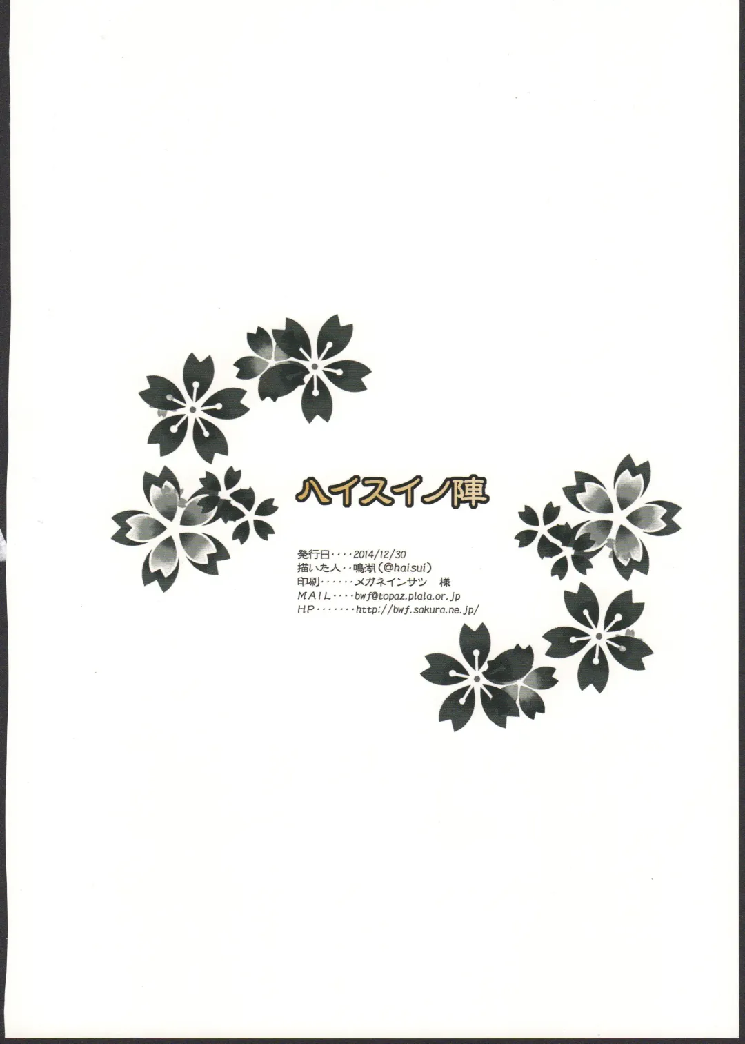 [Naruko] Shiranui wa Mou Otona desu ga. Fhentai - Page 30