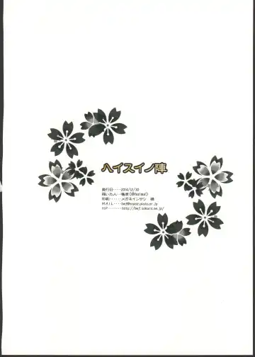 [Naruko] Shiranui wa Mou Otona desu ga. Fhentai - Page 30