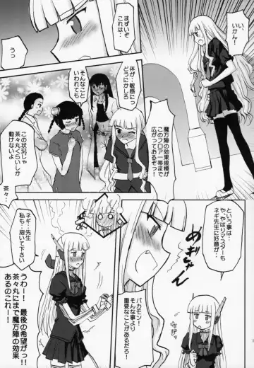 [Kushikatsu Koumei] .negi//Akushou Heni vol.2 Fhentai - Page 14