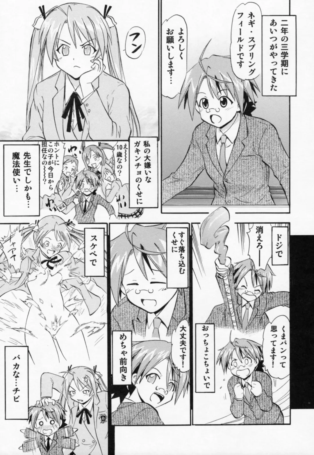 [Deep Purple 72] Etsuraku no Asuna Fhentai - Page 4