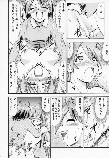 [Deep Purple 72] Etsuraku no Asuna Fhentai - Page 15