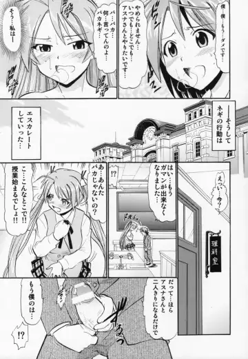 [Deep Purple 72] Etsuraku no Asuna Fhentai - Page 18
