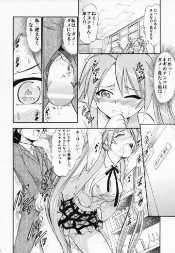 [Deep Purple 72] Etsuraku no Asuna Fhentai - Page 19