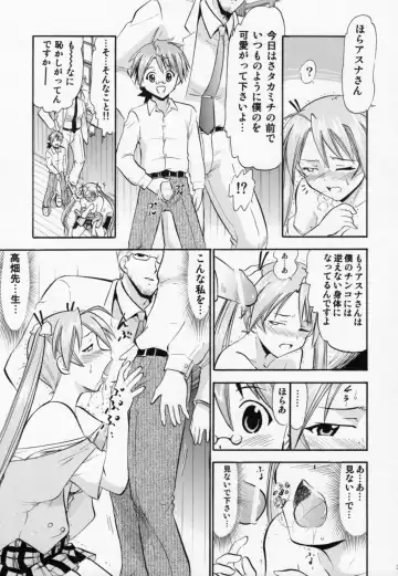 [Deep Purple 72] Etsuraku no Asuna Fhentai - Page 32