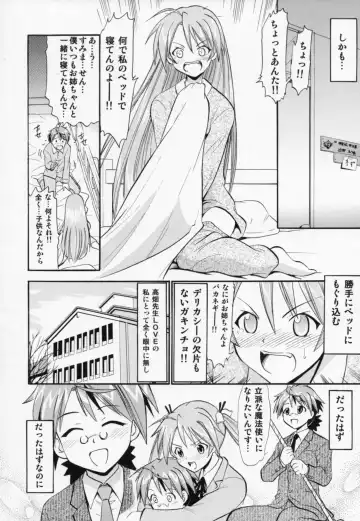 [Deep Purple 72] Etsuraku no Asuna Fhentai - Page 5
