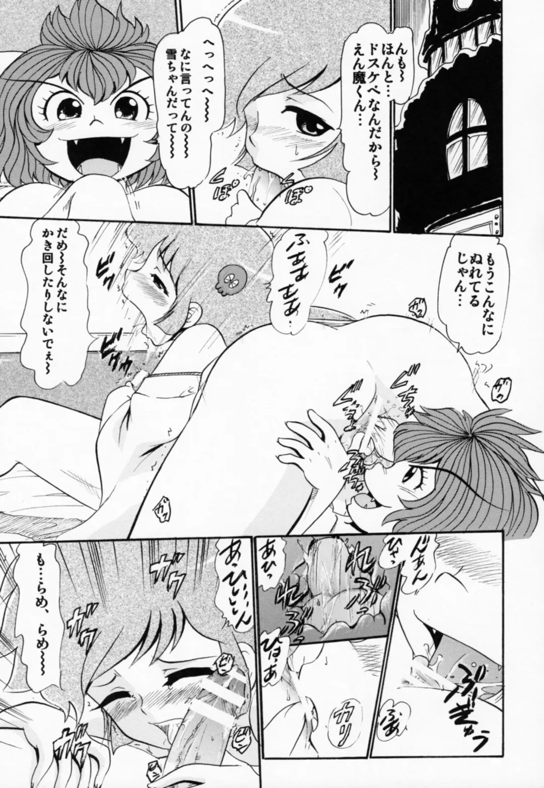 [Deep Purple 72] Yukiko Hime no Hakudaku Fhentai - Page 10