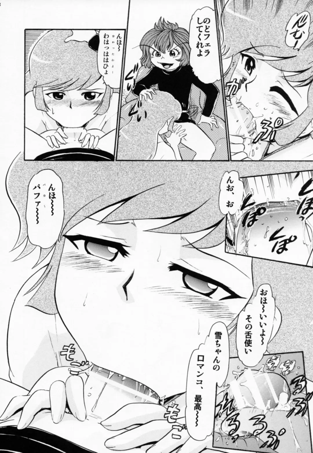 [Deep Purple 72] Yukiko Hime no Hakudaku Fhentai - Page 7