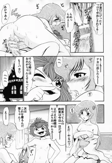 [Deep Purple 72] Yukiko Hime no Hakudaku Fhentai - Page 14