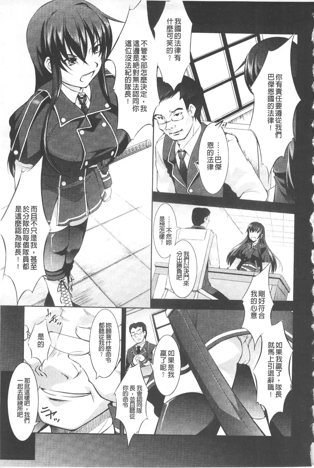 [Takane Nohana] Houkai e no Rondo | 崩壞的輪舞曲 Fhentai - Page 106