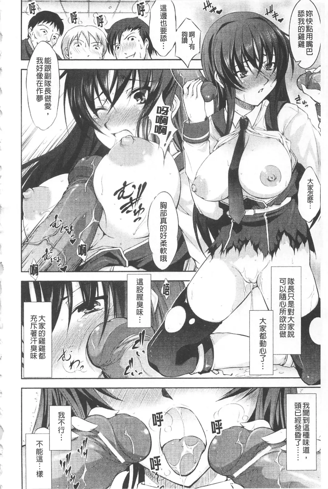 [Takane Nohana] Houkai e no Rondo | 崩壞的輪舞曲 Fhentai - Page 113