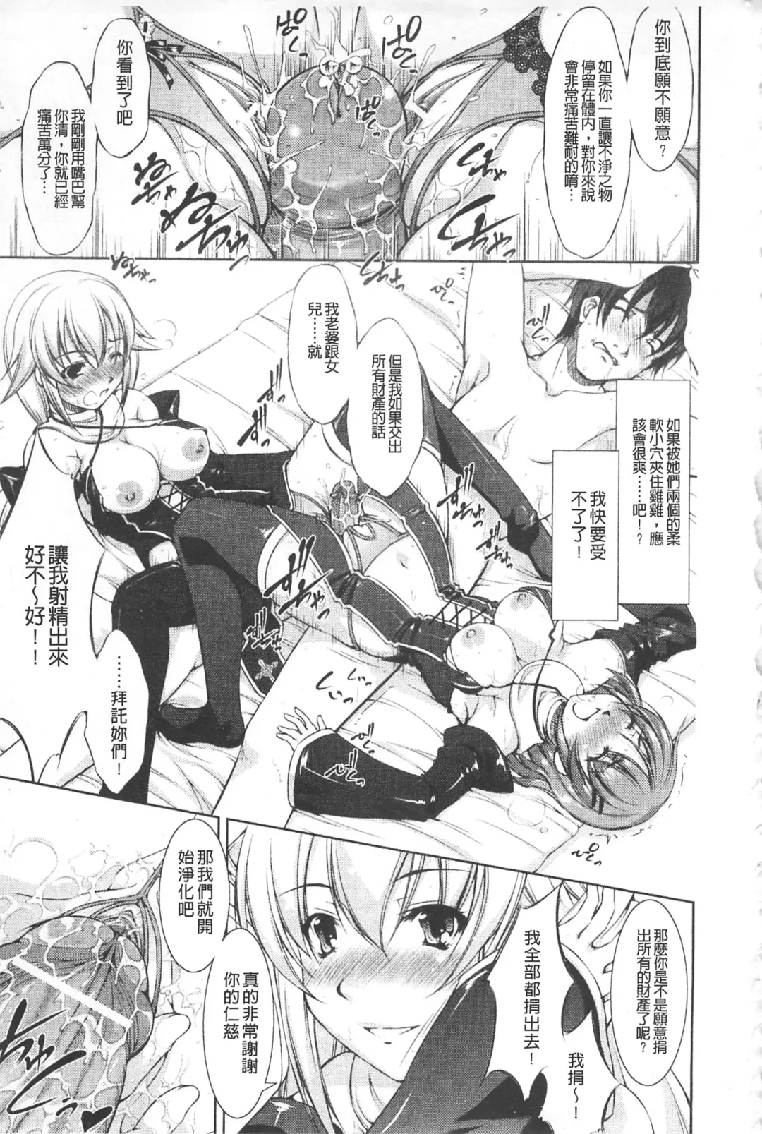 [Takane Nohana] Houkai e no Rondo | 崩壞的輪舞曲 Fhentai - Page 128