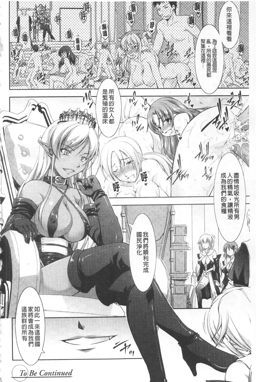 [Takane Nohana] Houkai e no Rondo | 崩壞的輪舞曲 Fhentai - Page 135