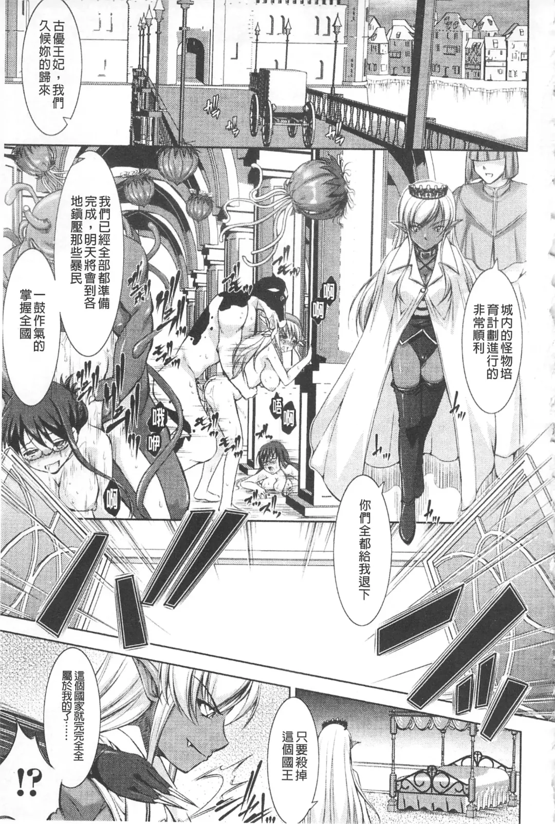 [Takane Nohana] Houkai e no Rondo | 崩壞的輪舞曲 Fhentai - Page 136