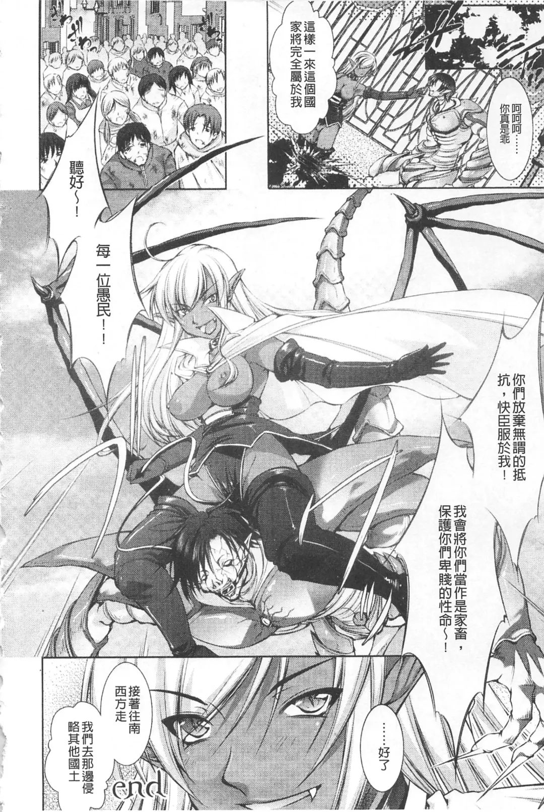 [Takane Nohana] Houkai e no Rondo | 崩壞的輪舞曲 Fhentai - Page 151