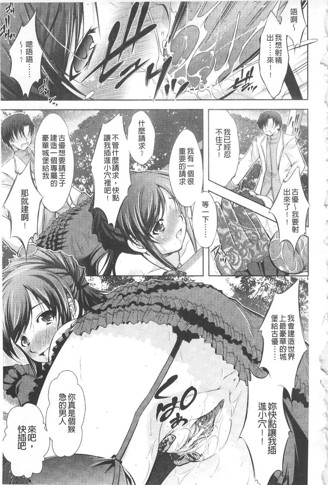 [Takane Nohana] Houkai e no Rondo | 崩壞的輪舞曲 Fhentai - Page 28