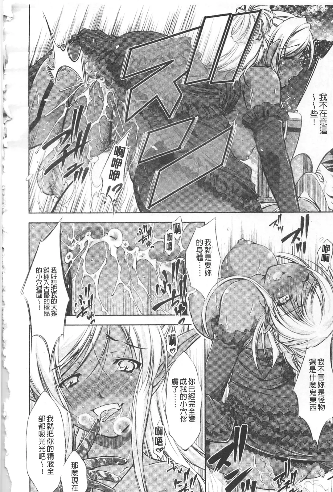 [Takane Nohana] Houkai e no Rondo | 崩壞的輪舞曲 Fhentai - Page 33
