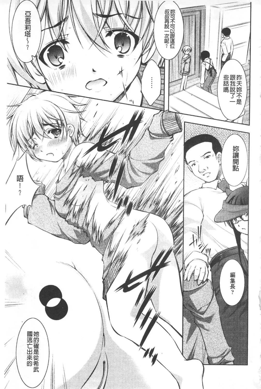 [Takane Nohana] Houkai e no Rondo | 崩壞的輪舞曲 Fhentai - Page 38