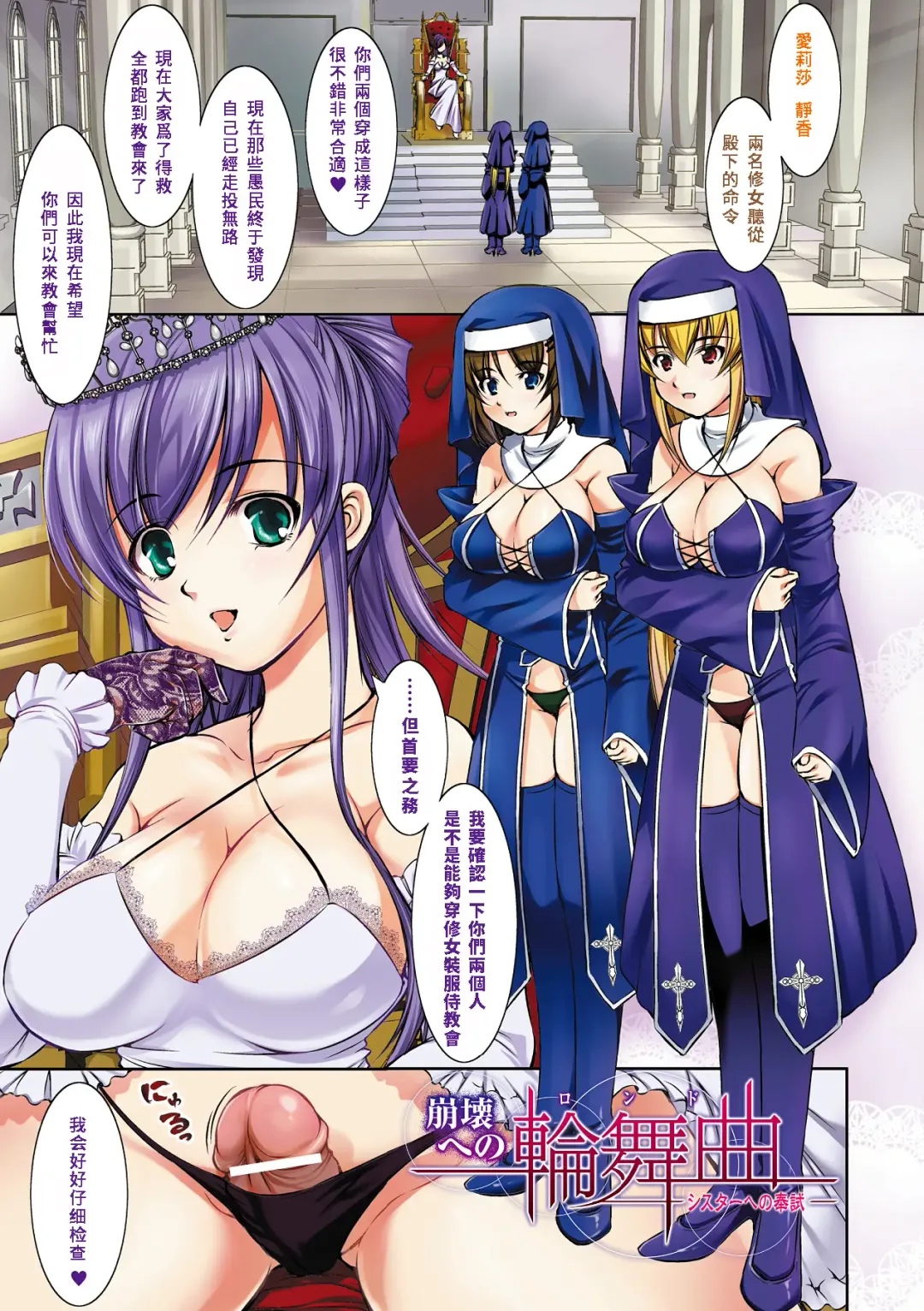 [Takane Nohana] Houkai e no Rondo | 崩壞的輪舞曲 Fhentai - Page 4