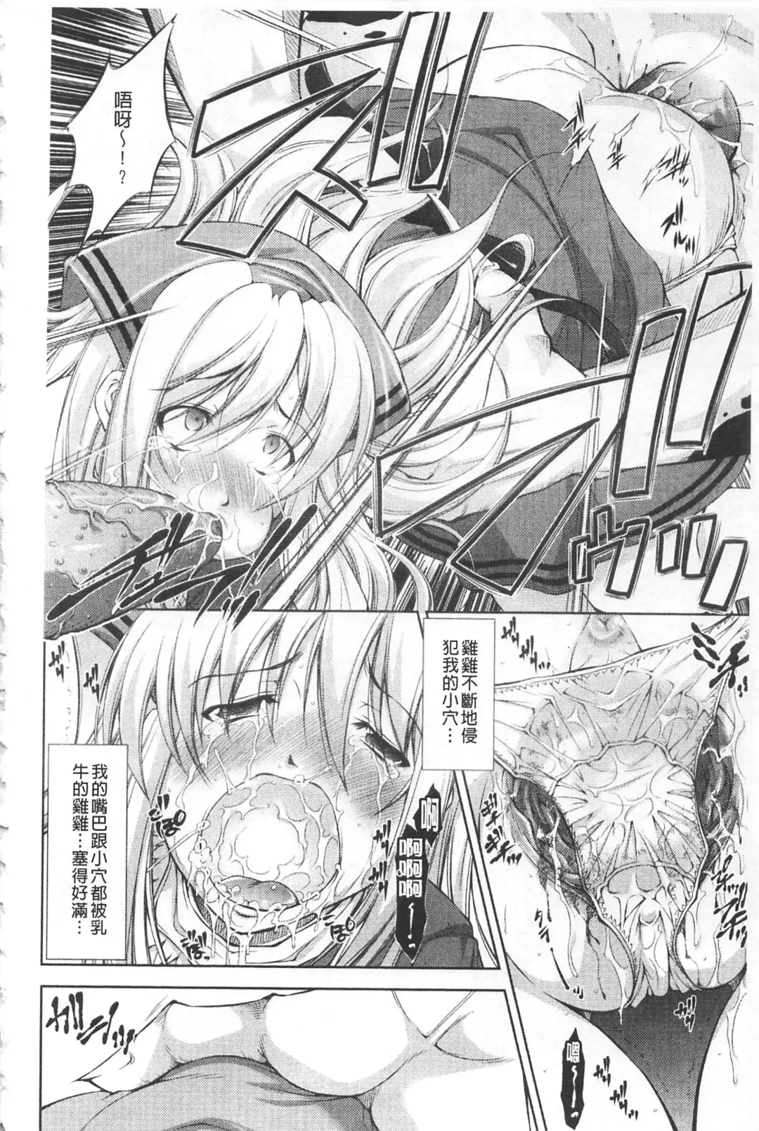 [Takane Nohana] Houkai e no Rondo | 崩壞的輪舞曲 Fhentai - Page 95