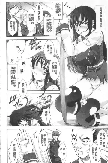 [Takane Nohana] Houkai e no Rondo | 崩壞的輪舞曲 Fhentai - Page 107
