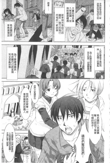 [Takane Nohana] Houkai e no Rondo | 崩壞的輪舞曲 Fhentai - Page 120