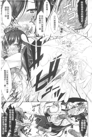 [Takane Nohana] Houkai e no Rondo | 崩壞的輪舞曲 Fhentai - Page 146