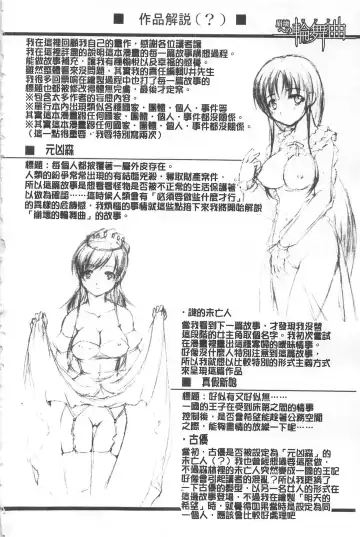 [Takane Nohana] Houkai e no Rondo | 崩壞的輪舞曲 Fhentai - Page 159