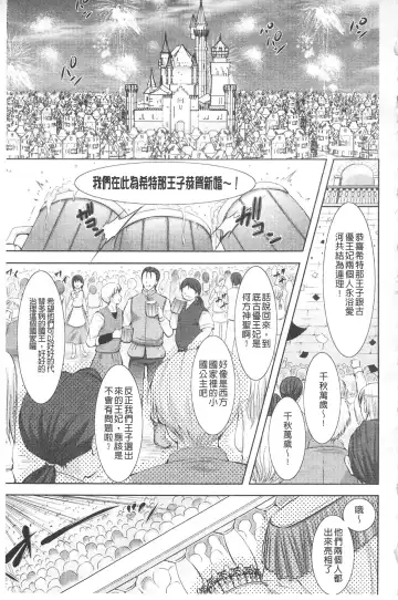 [Takane Nohana] Houkai e no Rondo | 崩壞的輪舞曲 Fhentai - Page 16