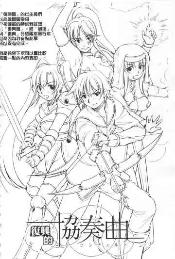 [Takane Nohana] Houkai e no Rondo | 崩壞的輪舞曲 Fhentai - Page 167