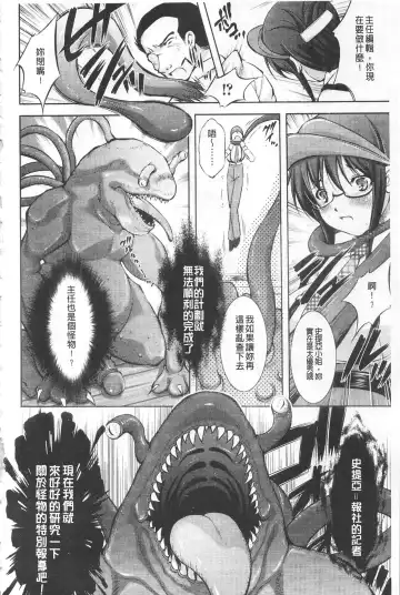 [Takane Nohana] Houkai e no Rondo | 崩壞的輪舞曲 Fhentai - Page 39