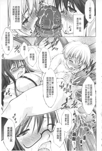 [Takane Nohana] Houkai e no Rondo | 崩壞的輪舞曲 Fhentai - Page 48