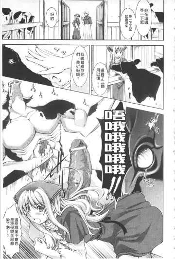 [Takane Nohana] Houkai e no Rondo | 崩壞的輪舞曲 Fhentai - Page 90