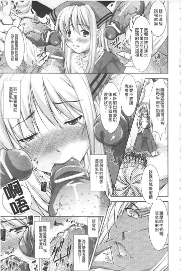 [Takane Nohana] Houkai e no Rondo | 崩壞的輪舞曲 Fhentai - Page 92