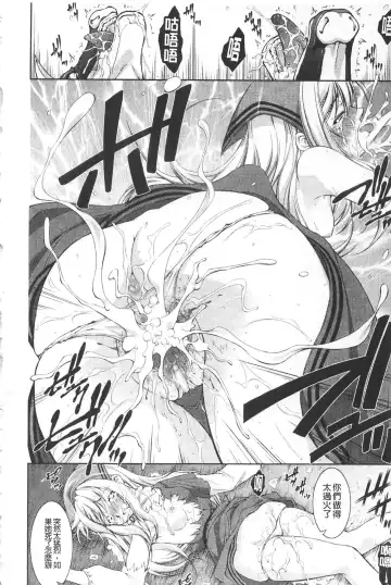 [Takane Nohana] Houkai e no Rondo | 崩壞的輪舞曲 Fhentai - Page 97