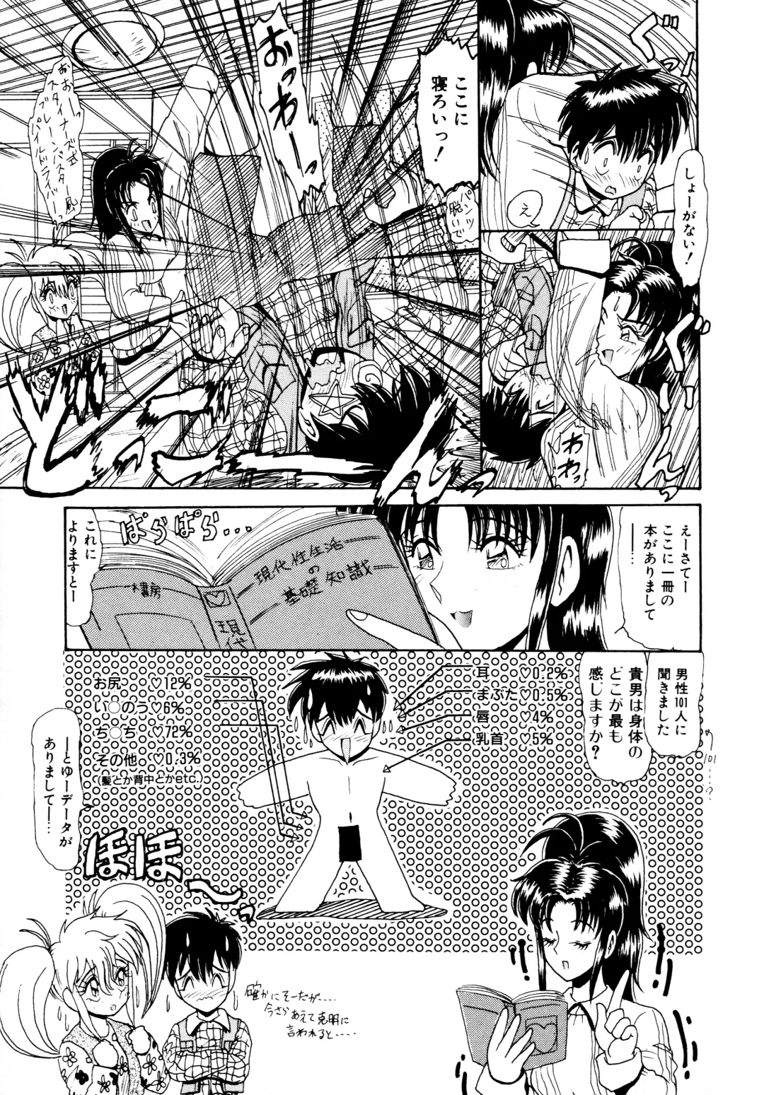 [Hirihori Harimoru] 毎日がおきらく Fhentai - Page 10