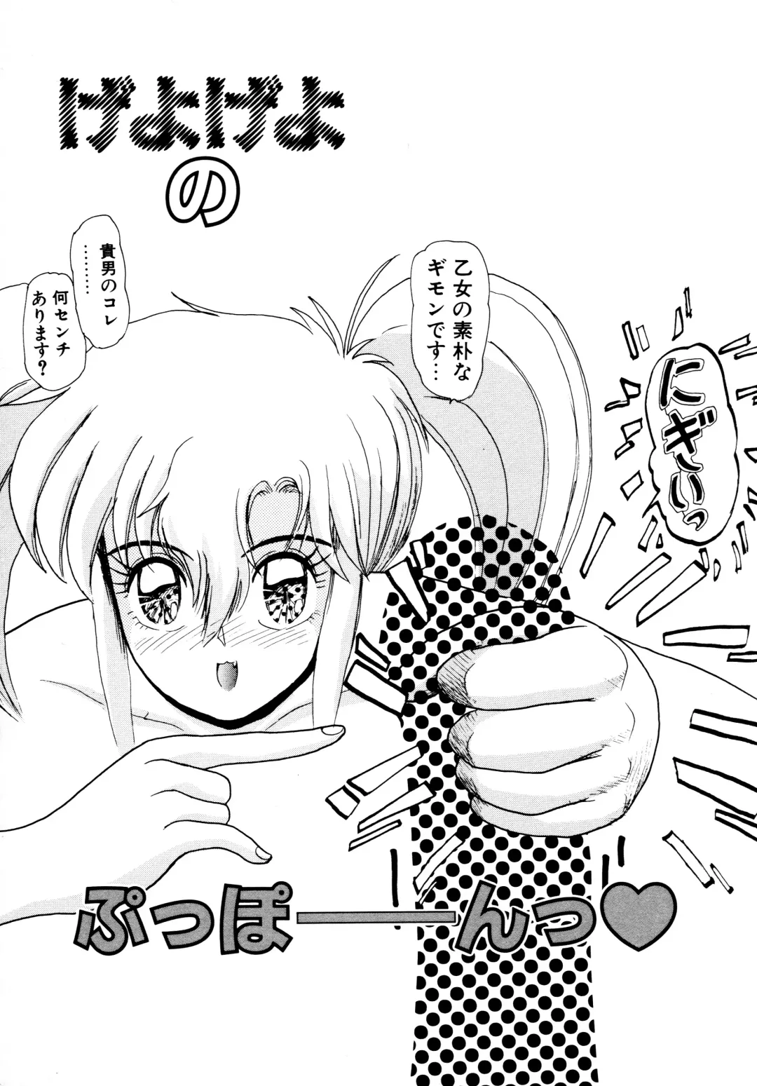 [Hirihori Harimoru] 毎日がおきらく Fhentai - Page 110