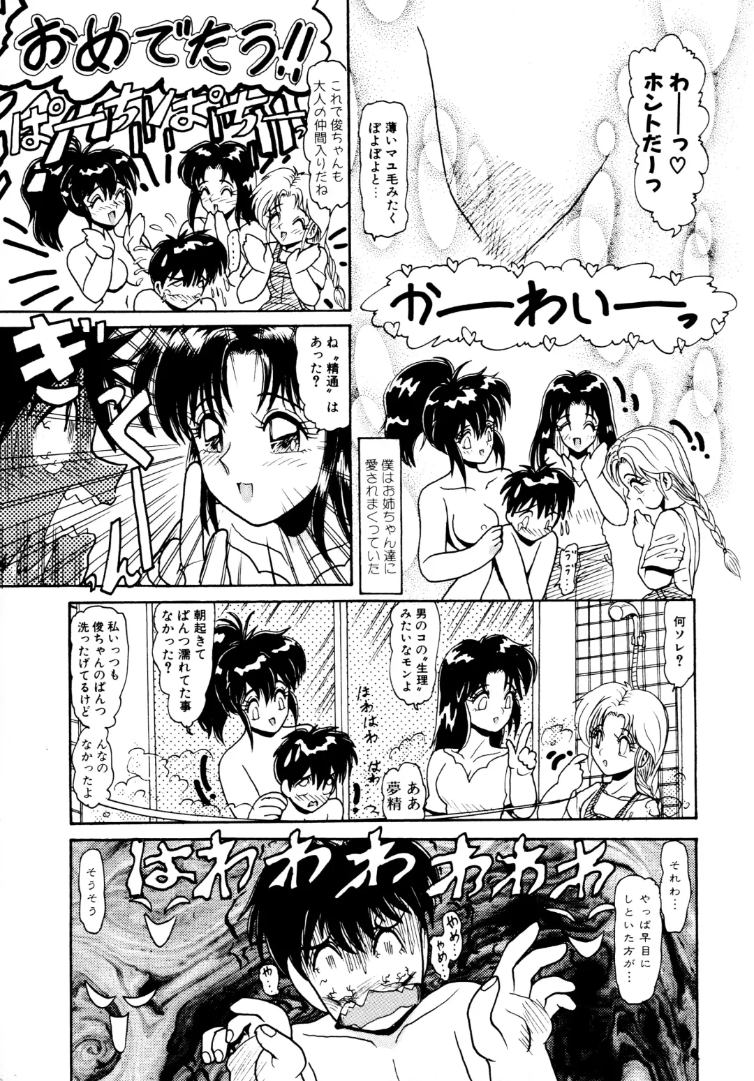 [Hirihori Harimoru] 毎日がおきらく Fhentai - Page 138