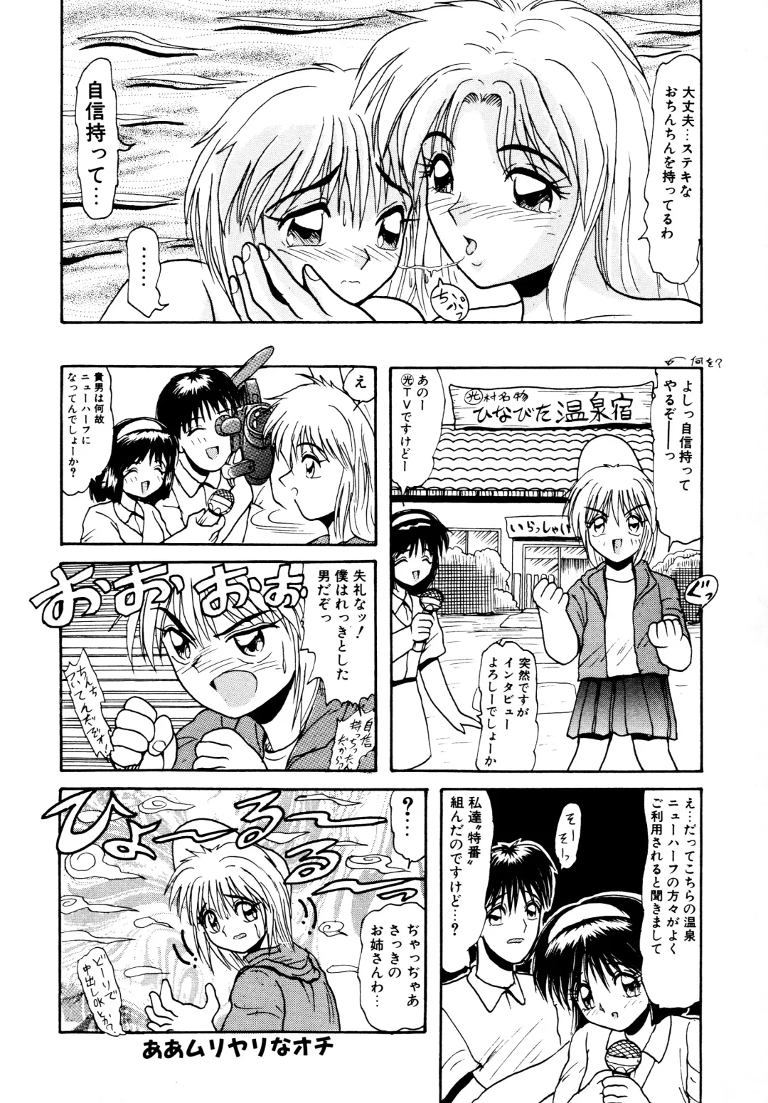 [Hirihori Harimoru] 毎日がおきらく Fhentai - Page 37