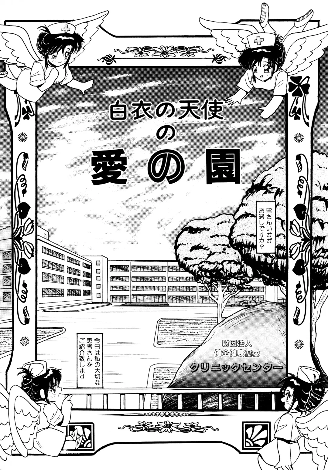 [Hirihori Harimoru] 毎日がおきらく Fhentai - Page 38