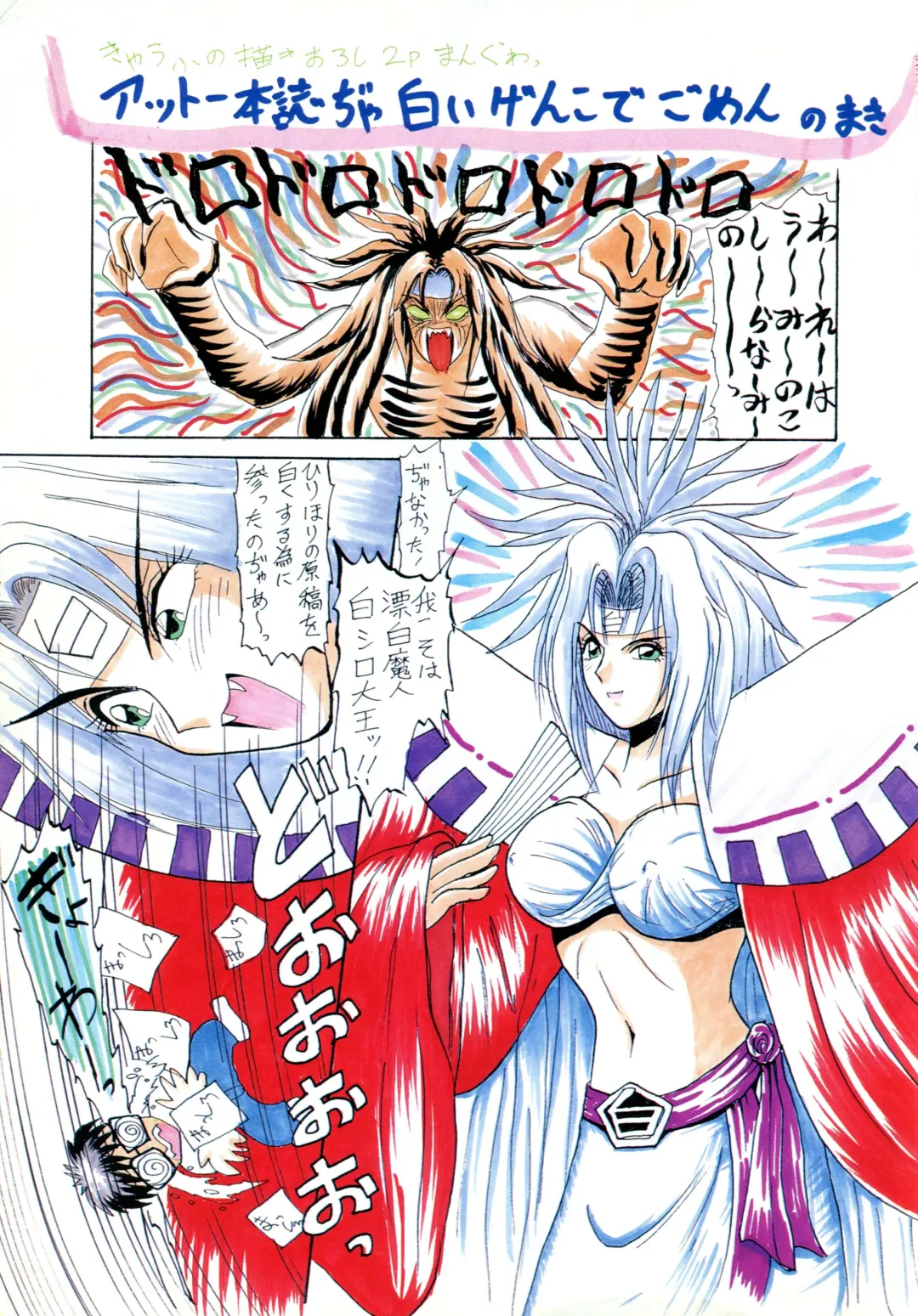 [Hirihori Harimoru] 毎日がおきらく Fhentai - Page 4