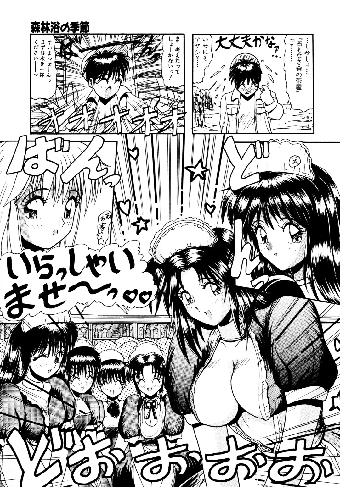 [Hirihori Harimoru] 毎日がおきらく Fhentai - Page 56