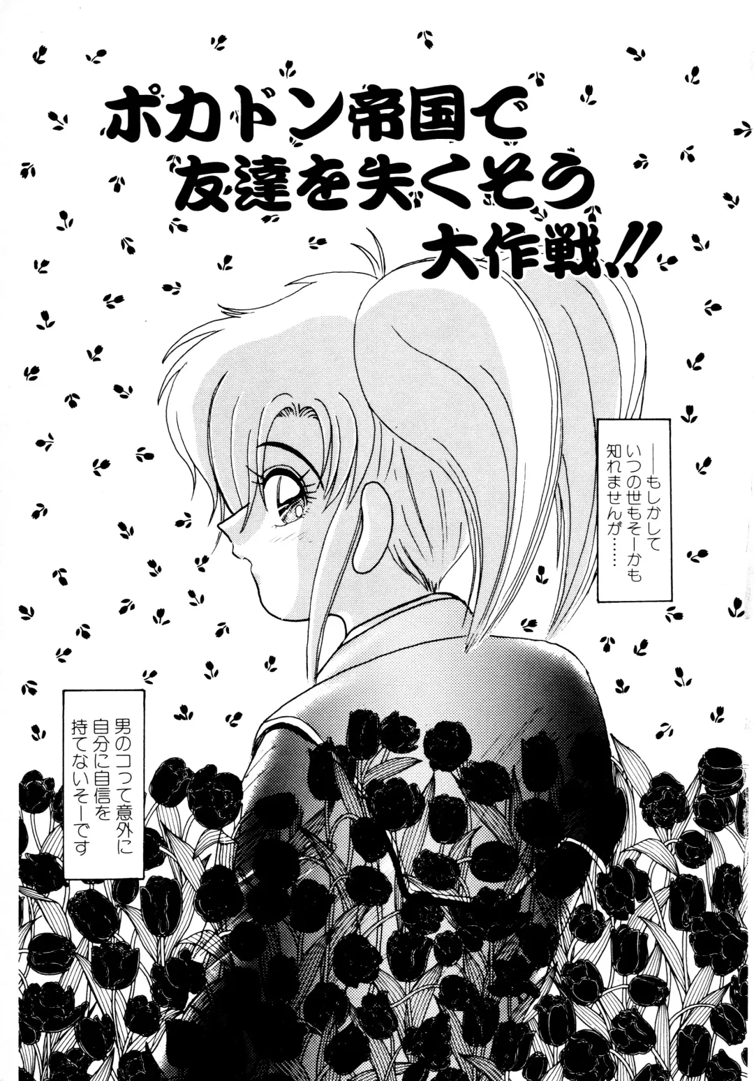 [Hirihori Harimoru] 毎日がおきらく Fhentai - Page 6