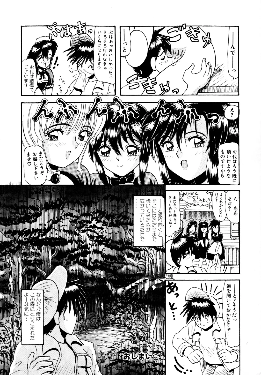 [Hirihori Harimoru] 毎日がおきらく Fhentai - Page 67