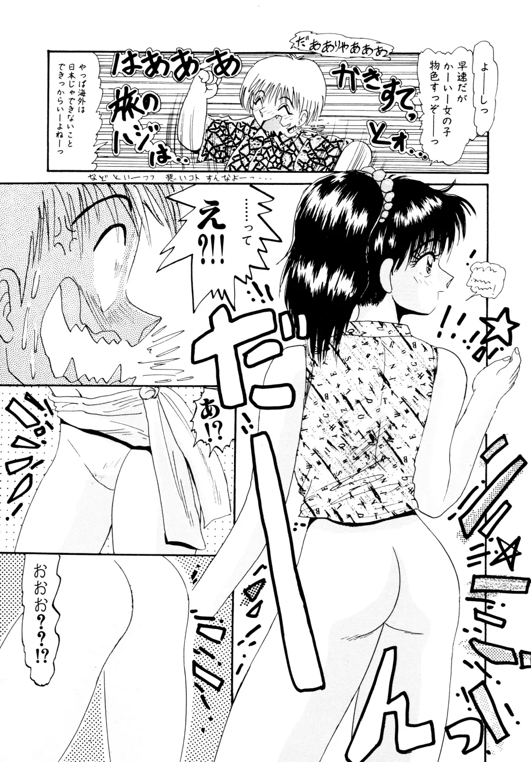 [Hirihori Harimoru] 毎日がおきらく Fhentai - Page 84