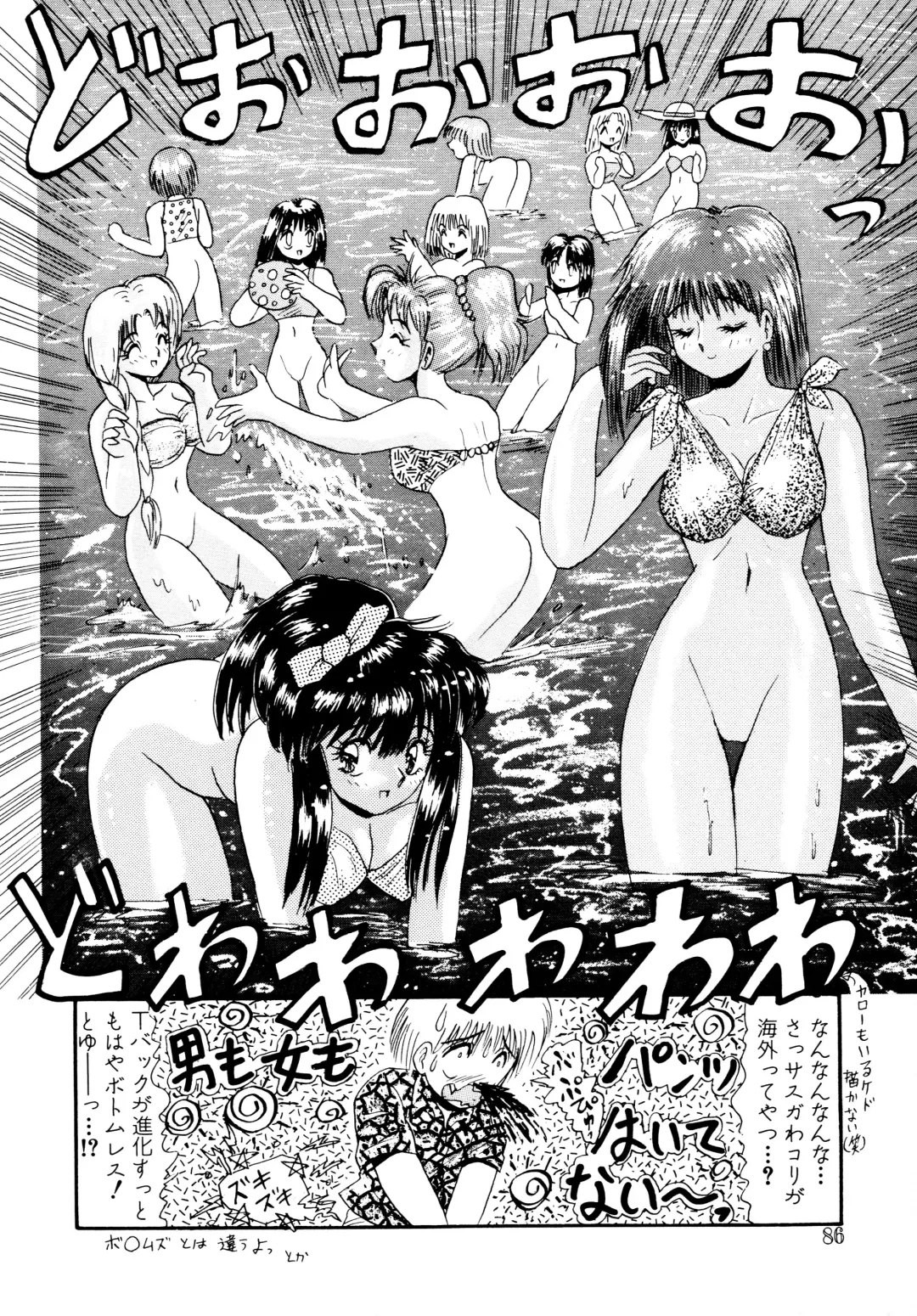 [Hirihori Harimoru] 毎日がおきらく Fhentai - Page 85