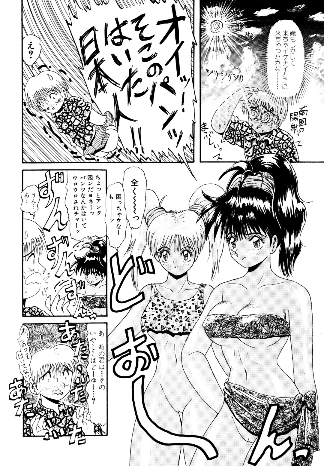 [Hirihori Harimoru] 毎日がおきらく Fhentai - Page 87