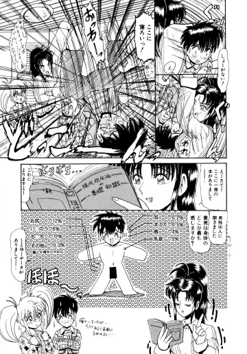 [Hirihori Harimoru] 毎日がおきらく Fhentai - Page 10