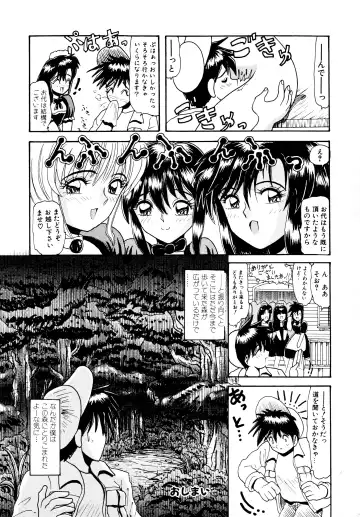 [Hirihori Harimoru] 毎日がおきらく Fhentai - Page 67