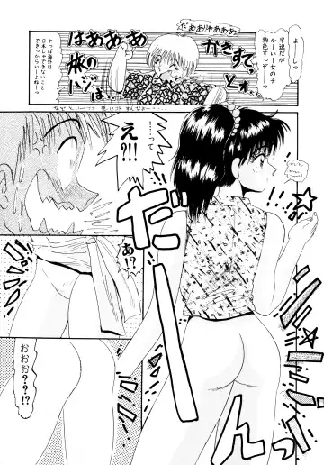 [Hirihori Harimoru] 毎日がおきらく Fhentai - Page 84