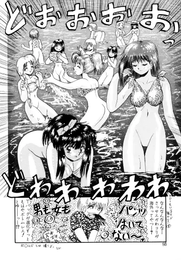 [Hirihori Harimoru] 毎日がおきらく Fhentai - Page 85